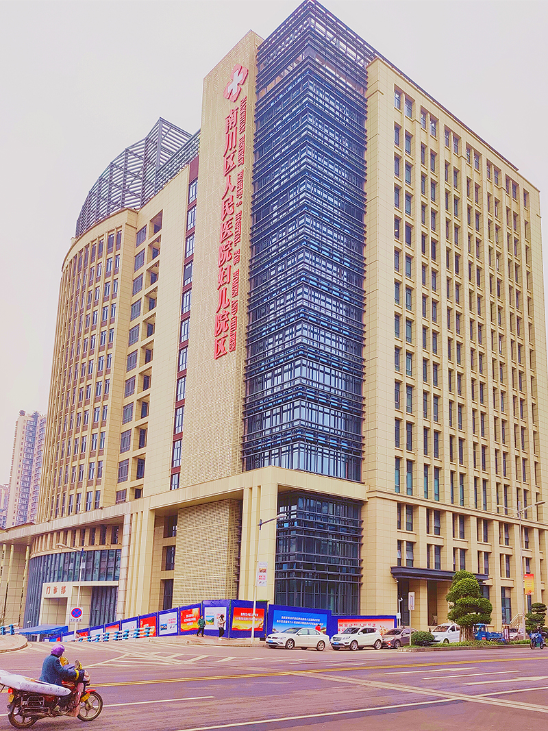 南川區(qū)人民醫(yī)院婦兒院區(qū)