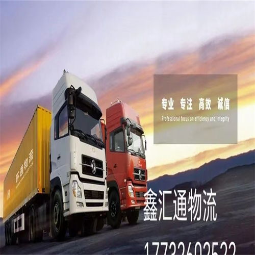 2024年霸州直達到咸陽往返運輸車隊 價格優惠 誠信經營