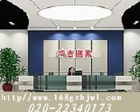 專業(yè)廣州到蚌埠搬家公司與行李托運服務(wù)